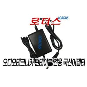 오디오테크니카 AT-LP60XBT 턴테이블AT-LP60X GM/BK/LP/HP/WW 전용 AD-SA1220XA호환 12V 국산어댑터