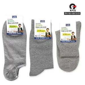 임마누엘 면100 순면 양말 국산 여자 남자 무지 기본 학생 신사 정장양말