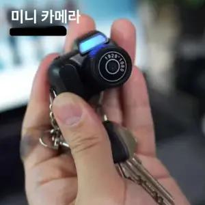 르몽드 키링디카 초소형 키체인 미니 디지털카메라