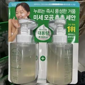 솝베리 버블폼 해피바스 마이크로클린 모이스춰 폼클렌징 500 X 2 코스트코 코와샵260