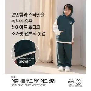 [탑텐키즈](김해점)26년 SS 공용) 더블니트 후드 레이어드 셋업 MKG2IP3201