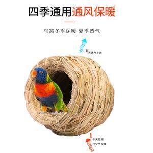 앵무새장 수제 밀짚 천연 A 소형 장식 비둘기 케이지, 애완 새둥지 동물 침실 부화 정원