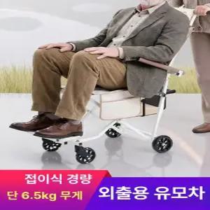 픽노바 노인용 휴대용 접이식 여행용 이동 보조 이동수단