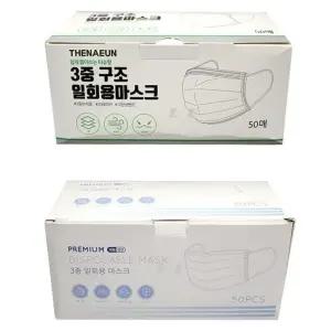 일회용 마스크 비말 차단 화이트 대형 50P