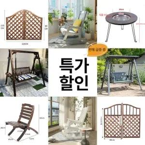 야외 흔들 그네 원목 무도색 테라스 마당 펜션