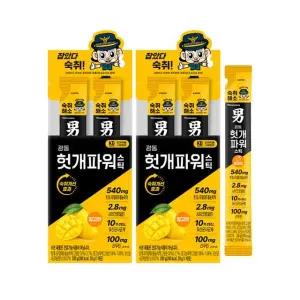 광동 헛개파워 스틱 숙취해소 젤리 망고맛 20개입