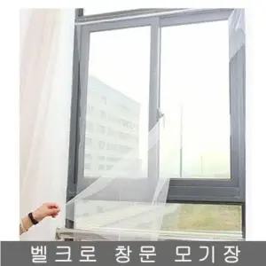 창문방충망 DIY 150 x 180