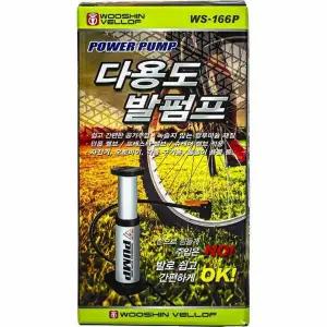 우신 다용도 발펌프 WS-166P