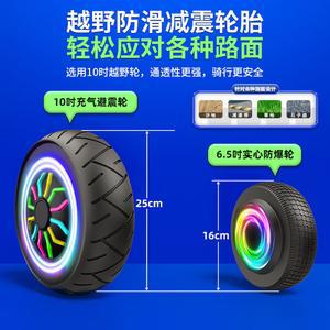 호버보드 10인치 전동휠 일반휠 전기보드 호버 오프로드 성인 외발 대리기사 입문용 36V