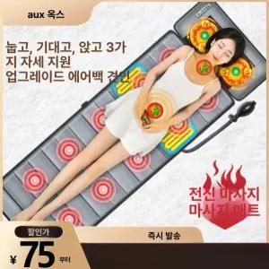온열 안마 매트 마사지기 한의원 웰빙 공기압 물리치료실 마사지 운동기 베드 근적외선