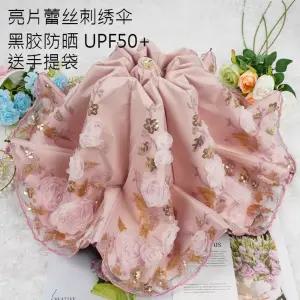 가리개 시원한 접이식 레이스 꽃무늬 햇빛 양산
