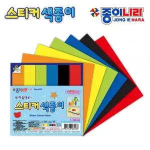 종이나라 EE96CH19 내마음대로 스티커 색종이 1박스 (20개입)