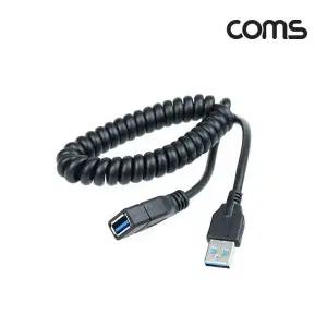 ( )USB 3.0 AA 연장 케이블 젠더 스프링 USB A M F 30-110cm BB987