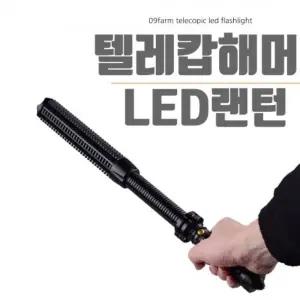 경비 GT08TM22 순찰 시큐리티 자기방어 호신용품 겸용 LED 랜턴