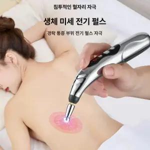 마사지펜 자동지압 경락 마사지 마사지기 손가락