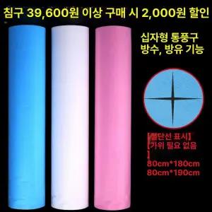 부직포 마사지 시트 침대 커버 통기성 방수 침대커버