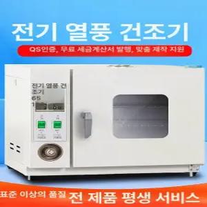 항온기 유산균 효소 202-0A 인큐베이터 부화기