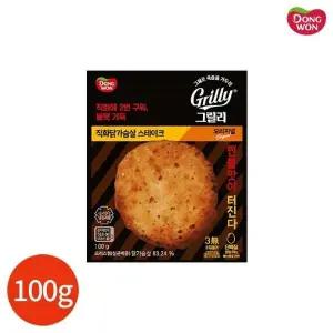 동원 그릴리 직화 닭가슴살 스테이크 100g x 4개