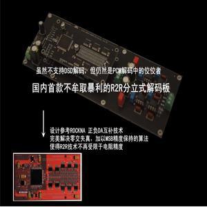 이산 저항 사다리 보완 디코딩 DAC 디코더 보드 R2R PCM24 비트 384kHz 지원