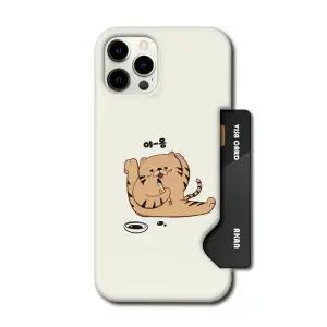 아칸 ROYCE 호랑이가 되고픈 고양이 인서트케이스