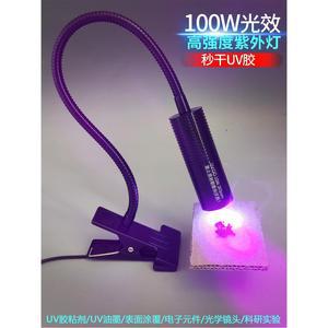 UV 램프 탁상용 자외선 전신 기 10W395nm 클램프형 유수 코팅