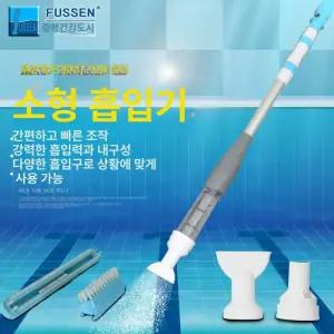 수영장 이끼 청소기 이물질 분뇨 워터파크 목욕탕 흡입기 수중 수조 이내 펜션