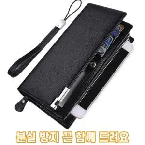 핸드폰수납 남성장지갑 지갑 장지갑 분실방지 끈 남성장지갑 남성장지갑선물 남자장지갑
