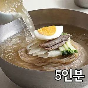 누리웰 평양냉면 (5인분/면1kg+육수5봉)