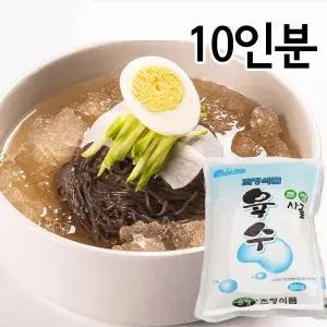 명가면옥 칡냉면(사골 육수) 총10인분(칡면2kg+사골육수10팩)