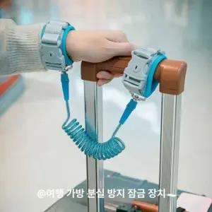 여행용 도난 방지 안전 체인 캐리어 잠금장치 케이블 고정헤드 심플 블루