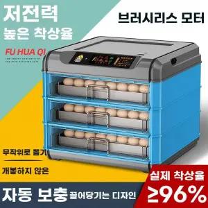 병아리부화기 자동부화기 부화알스마트 계란 6구 싱글배터리+온도 유정란