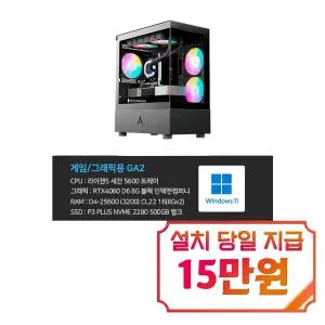 [게임용/그래픽용] 라이젠5 5600 RTX4060 16GB 500GB 게이밍PC 컴퓨터 GA2 / GA2
