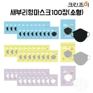 (소형 100매 블랙/그레이/화이트) KF94 황사 방역 마스크 __