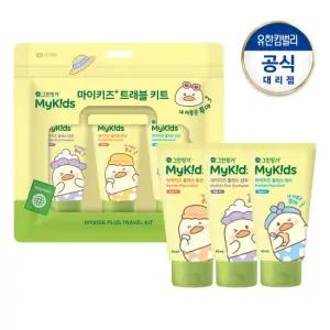 마이키즈 푸아 트래블키트 3종 SET 로션40ml+워시40ml+샴푸40ml)