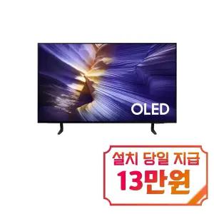 [삼성] OLED TV 42인치 / KQ42SF90AEXKR