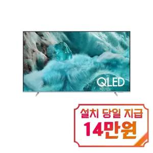 [삼성] QLED TV 65인치 / KQ65QF7DAFXKR
