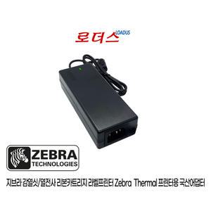 지브라Zebra GC420 GC420t GC420d GK888t GT800 바코드 라벨프린터전용 20V 2.5A 국산어댑터