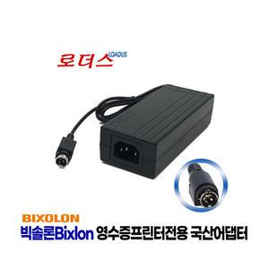 빅솔론Bixolon SRP-330 STP-131 SRP-372 SRP-372 POS영수증프린터 24V 2.5A 2A국산어댑터 ACD036A3-24 호환