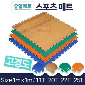 20T/매트/태권도/헬스/체육관/퍼즐/조립/식/유아/층간/소음/방지/방음/운동/바닥/쿠션/도장/놀이방/기구