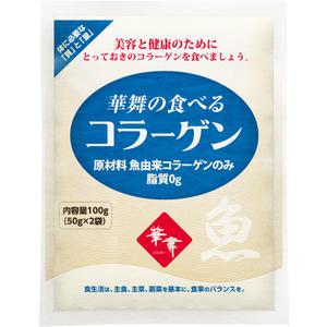 [일본 판매1위!]하나마이 피쉬콜라겐 100%대용량 100g