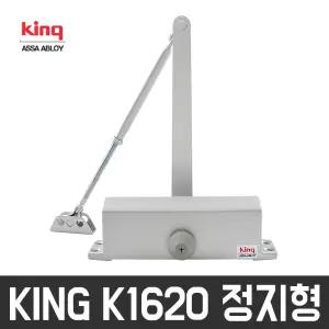 킹 K1620 ㄷ자 정지형 도어클로저