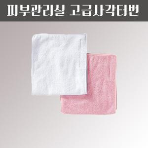 사각터번 극세사터번 피부관리사자격증준비물