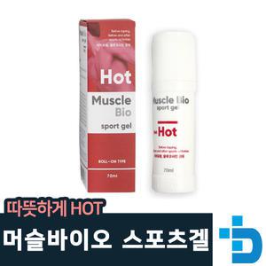 머슬바이오 스포츠겔 핫/스틱형/파스/물파스/롤타입