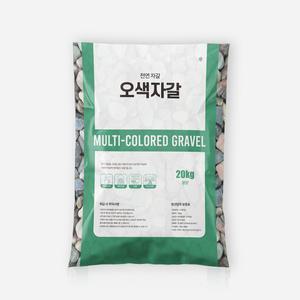 마이플랜트 오색자갈 20kg 대포장 화분 조경 어항 정원 수경재배 장식돌