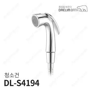 [대림바스] 청소용 미니 크롬 스프레이건 DL-S4194