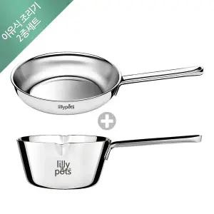 [릴리팟]이유식조리기 2종(후라이팬+냄비)/아기프라이팬/미니아기후라이팬/스텐후라이팬/이유식준비물