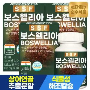 순수식품 보스웰리아 6개월분 3박스(180정) 비타민D 상어연골분말 아연 마그네슘