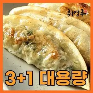 3+1 취영루 대용량 만두 1.4kg 외 골라담기 군만두 물만두