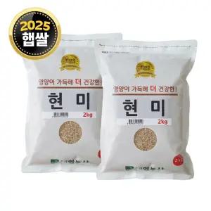 국산 현미 4kg (2kgx2) 25년 햅쌀 현미쌀 잡곡