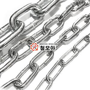 아연도금 은색 체인 쇠사슬 3 - 8mm 1M 안전체인 경계 시설 차단줄 주차금지